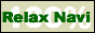 100%リラックスナビ